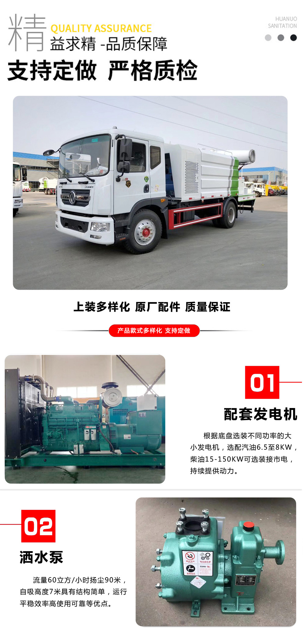 國(guó)六12方東風(fēng)天錦 抑塵車(chē)50-100米